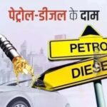 ऑयल कंपनियों के नए नियम से बढ़ी मुश्किलें, भोपाल निगम को अब ₹49 महंगा पड़ेगा डीजल